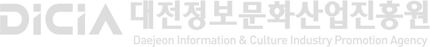 대전정보문화산업진흥원